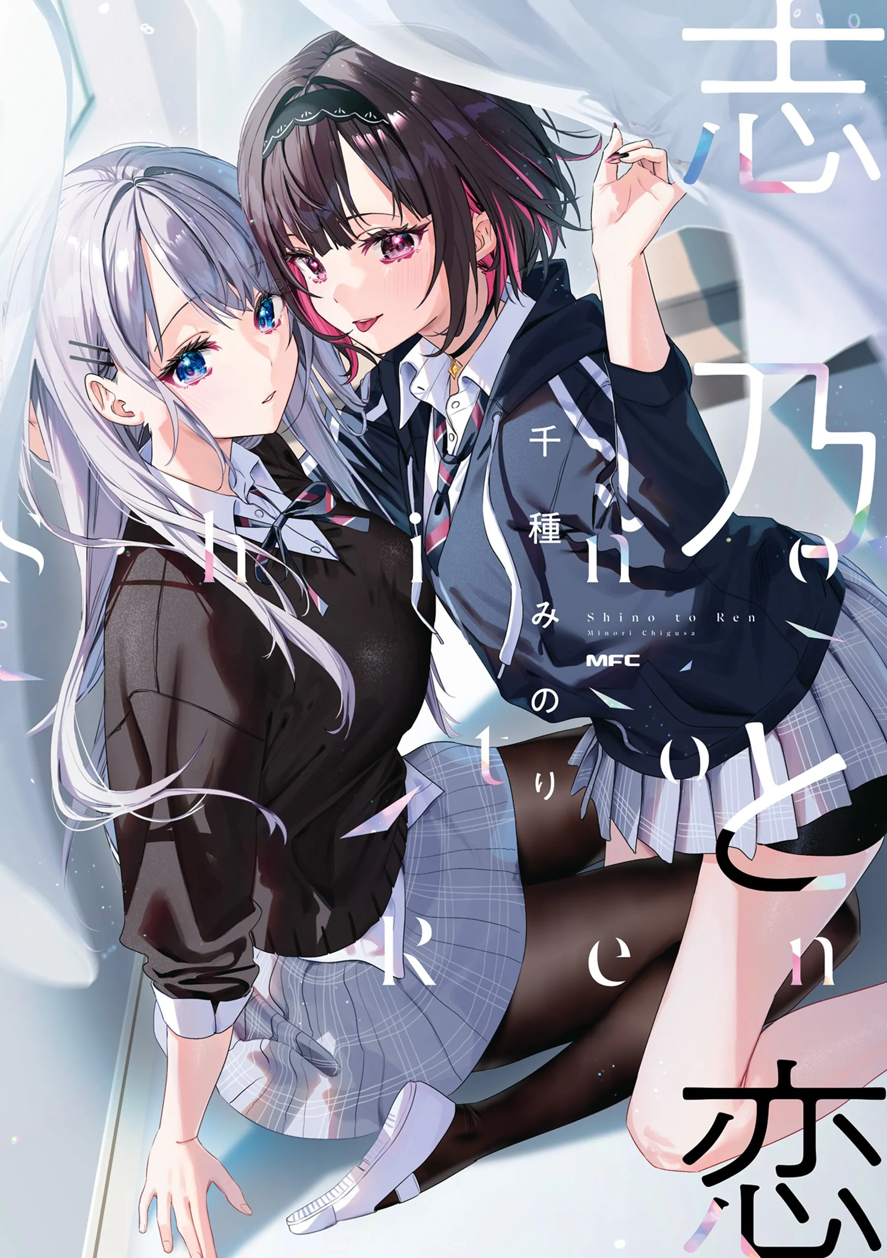 Shino to Ren background