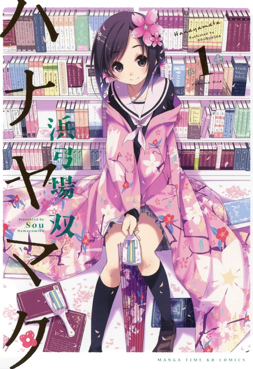 Hanayamata background