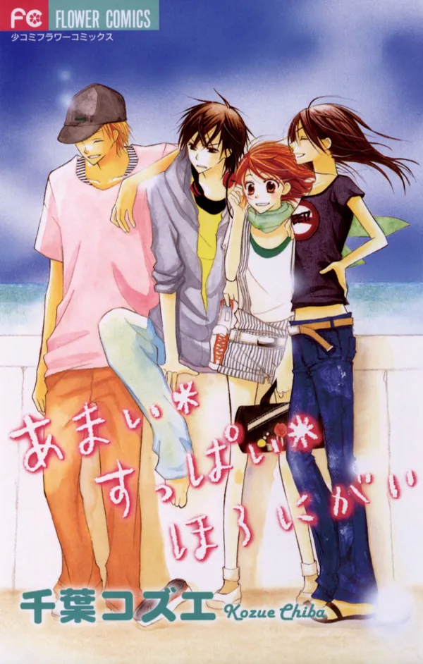 Amai Suppai Horonigai background