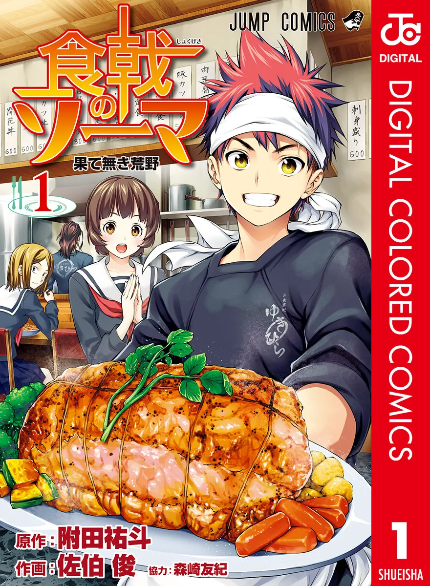 Food Wars!: Shokugeki no Soma (Official Colored) background