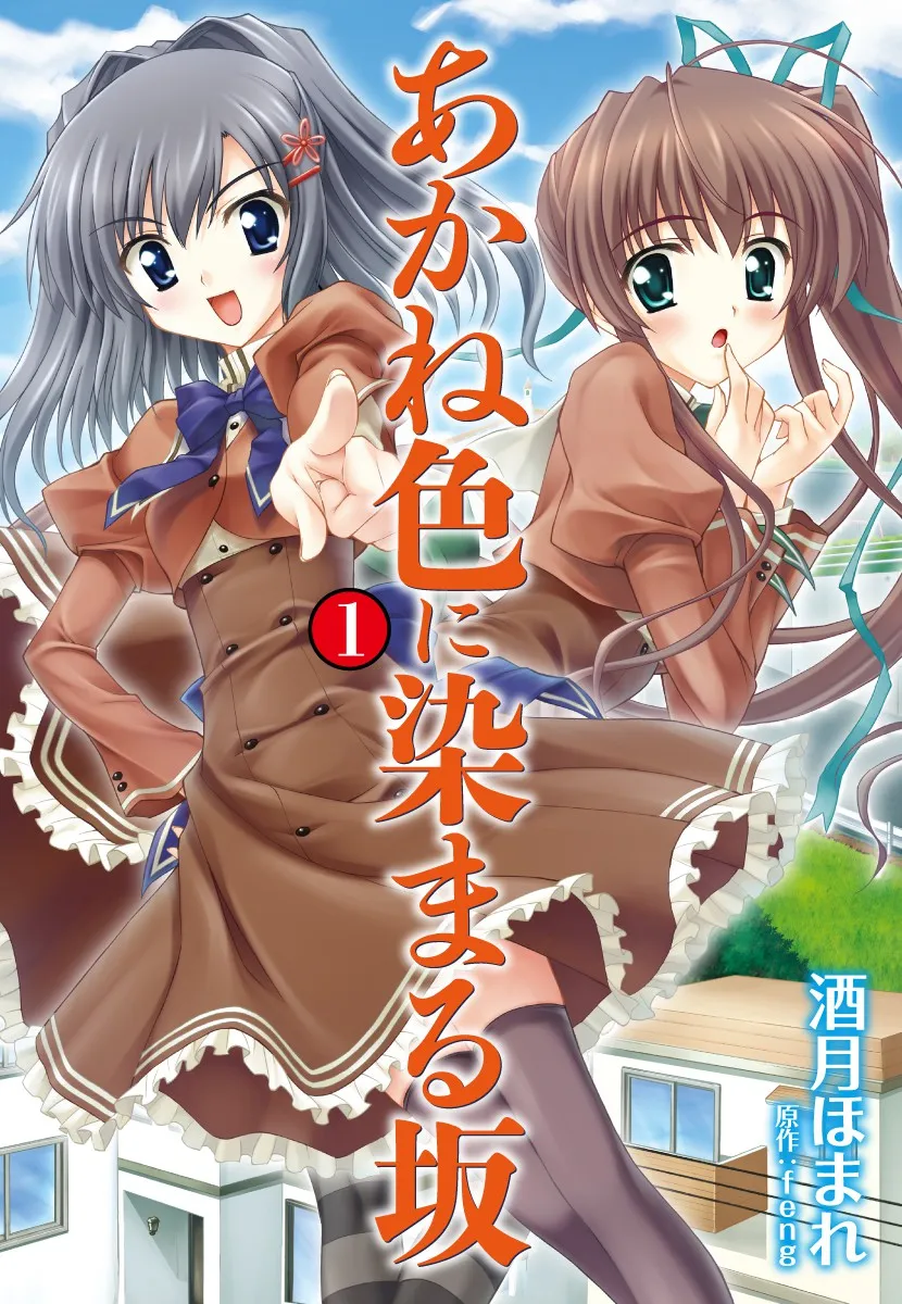 Akaneiro ni Somaru Saka background