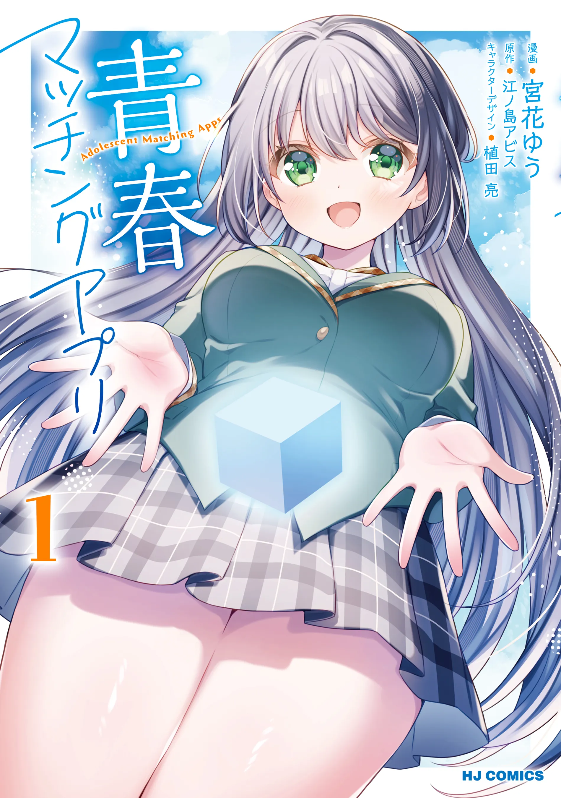 Seishun Matching Appli background