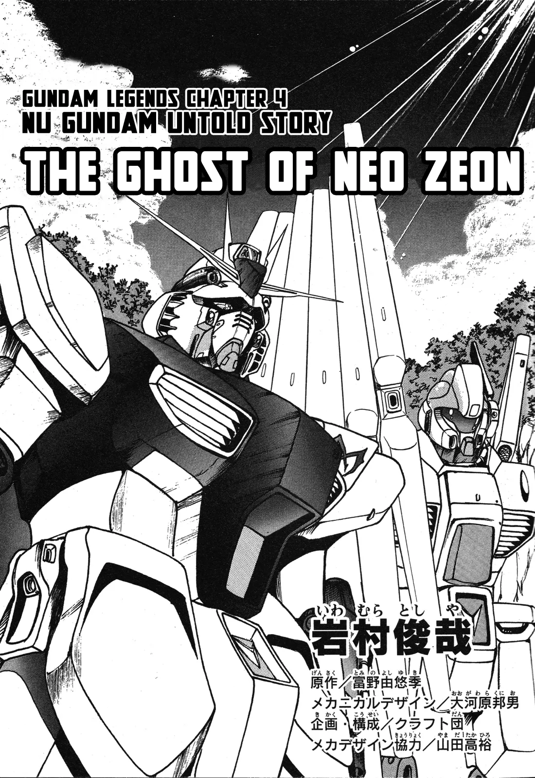 Mobile Suit Gundam - The Ghost of Neo Zeon background