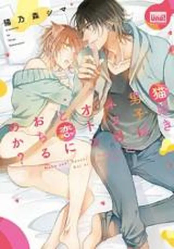 Nekosukidanshi wa Nekomeotoko to Koi ni Ochirunoka?