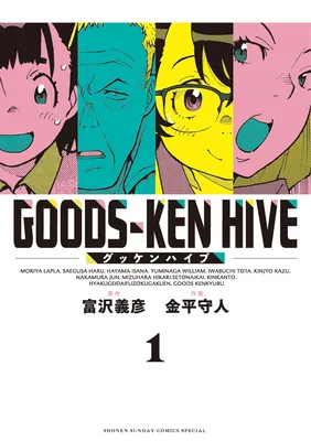 Goods-ken Hive