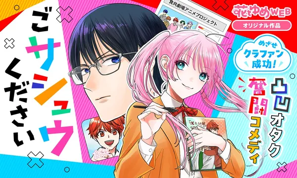 Go Kudasai background