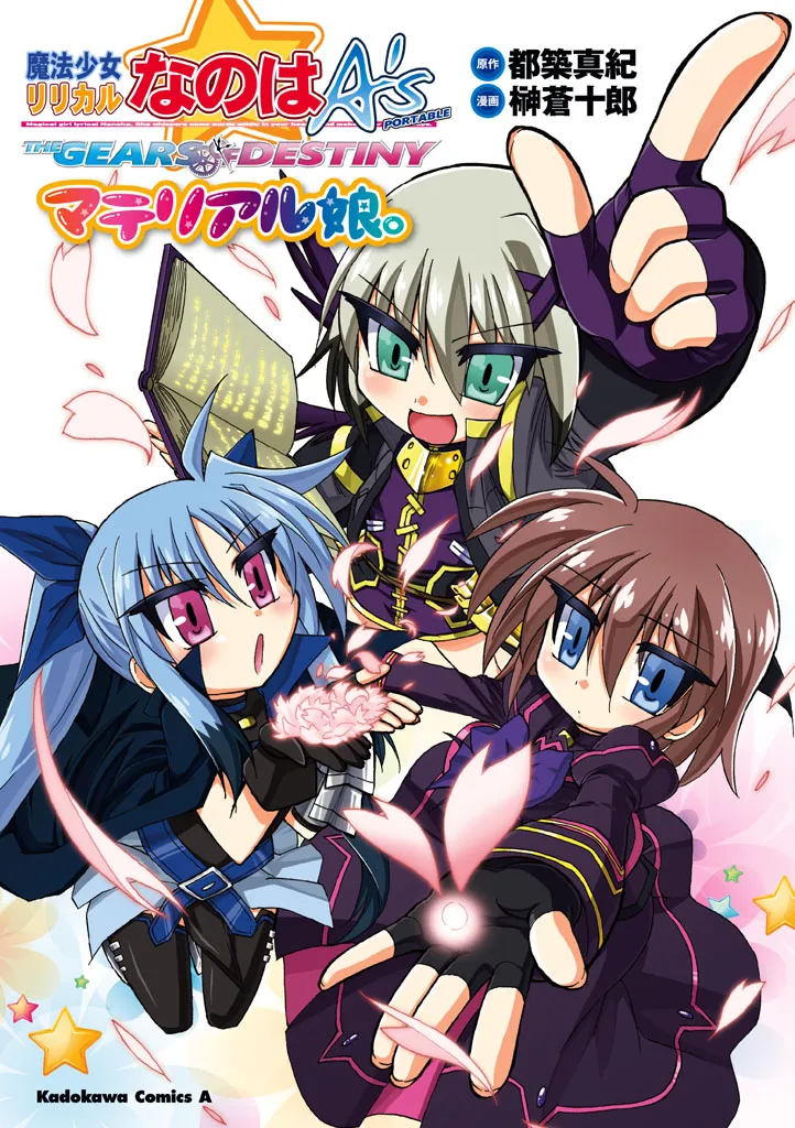Mahou Shoujo Lyrical Nanoha A's Portable - The Gears of Destiny - Material Musume. background