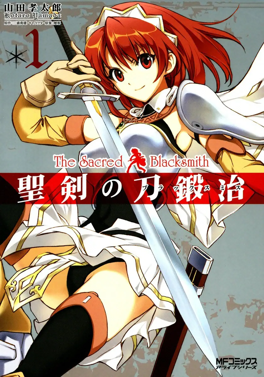 The Sacred Blacksmith background