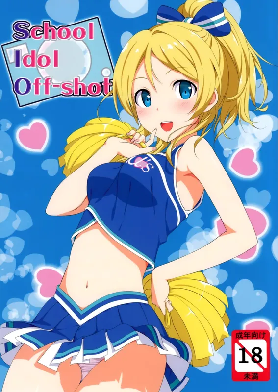 Love Live! - School ldol Off-shot (Doujinshi)