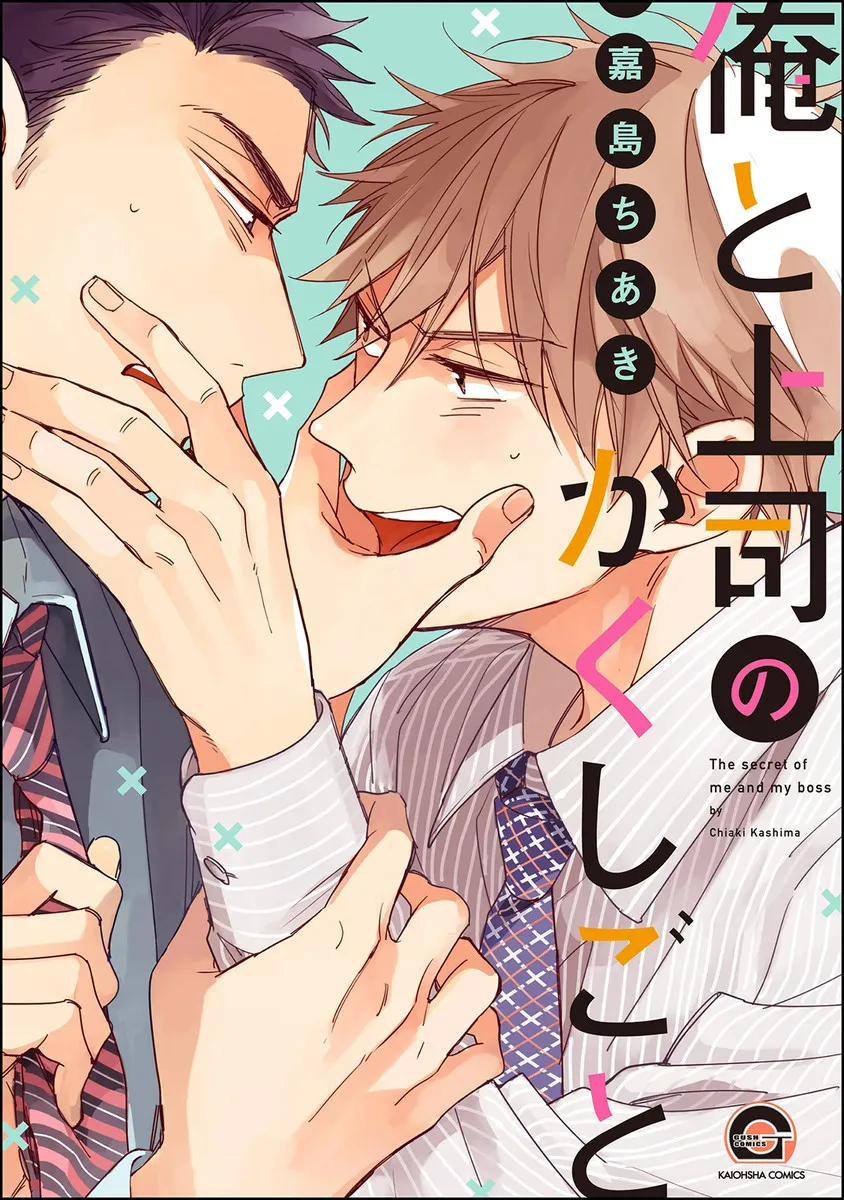 Ore to Joushi no Kakushikoto background