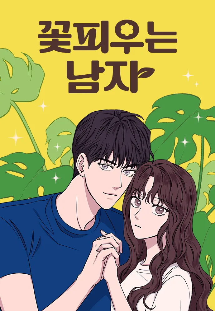 The Flower Boy background