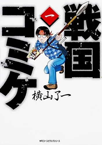 Sengoku Komike background
