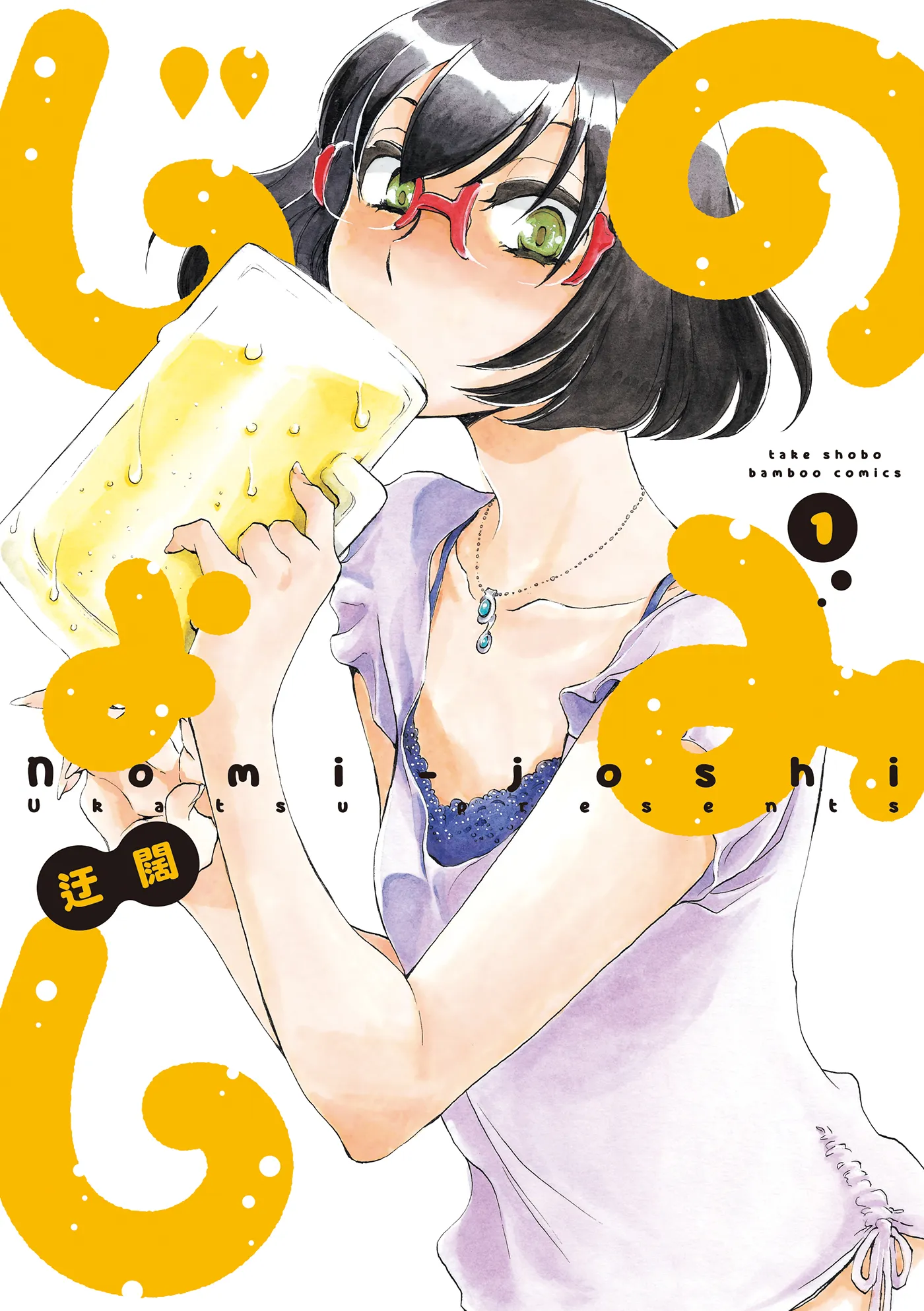 Nomi Joshi background