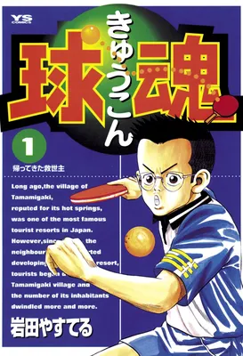 Kyuukon