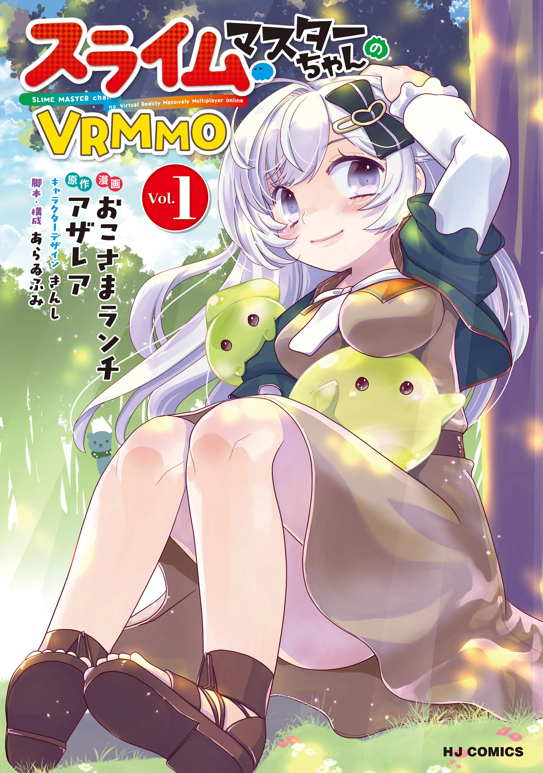Slime Master-chan no VRMMO background