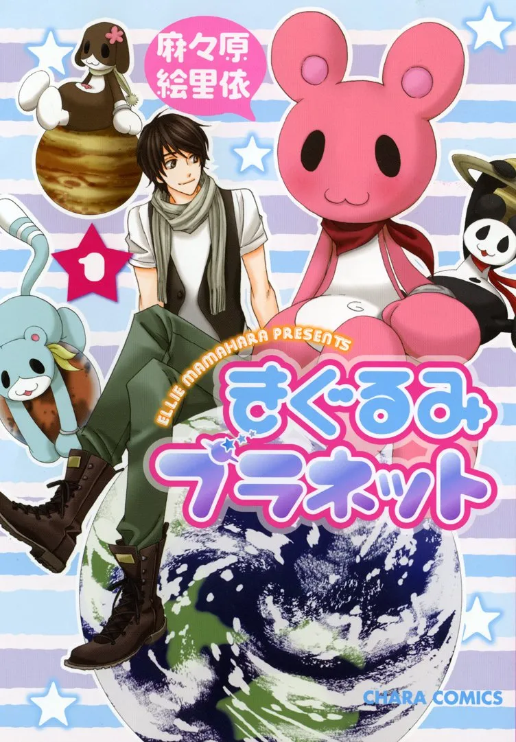 Kigurumi Planet background