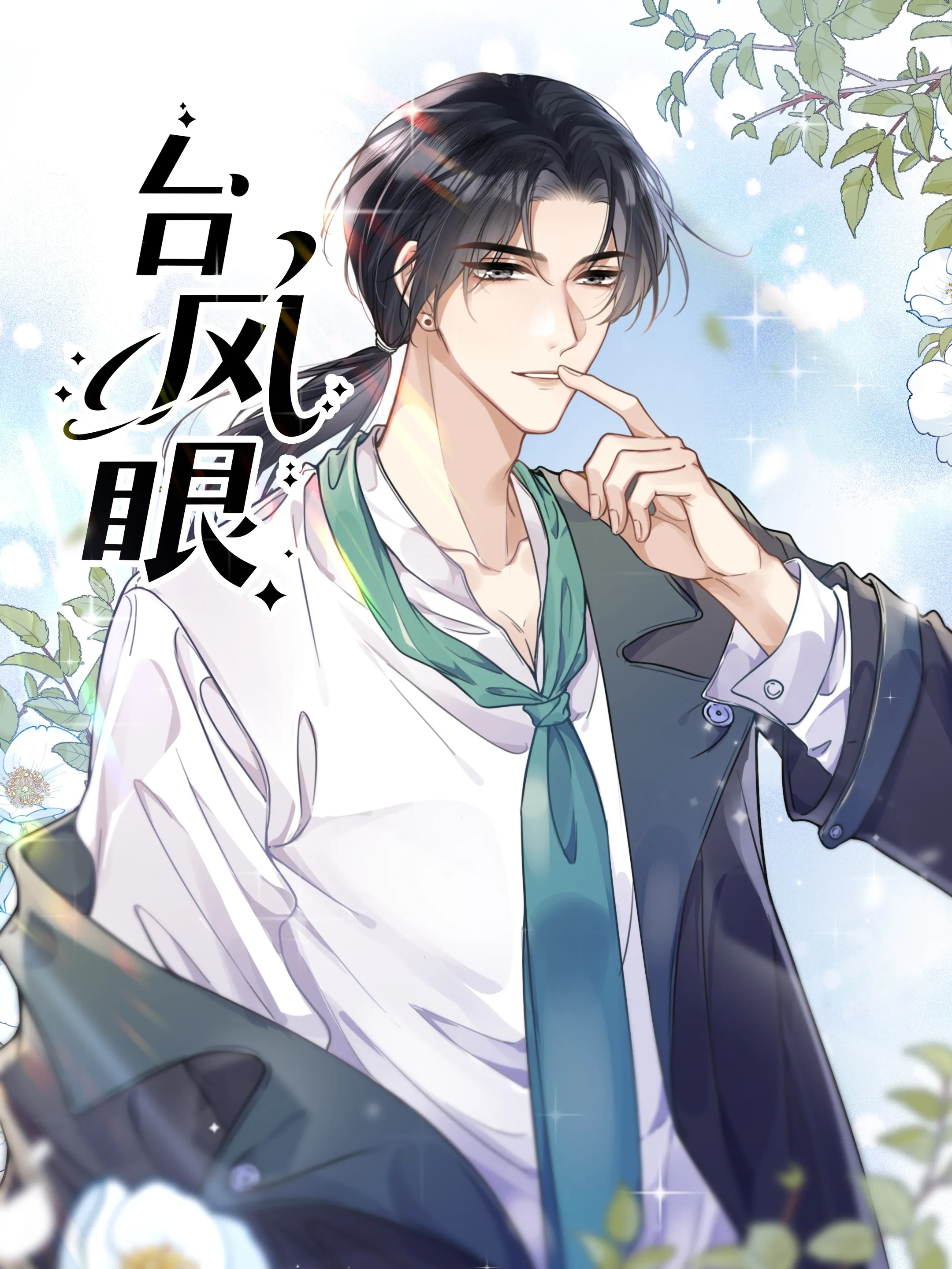Tai Feng Yan background
