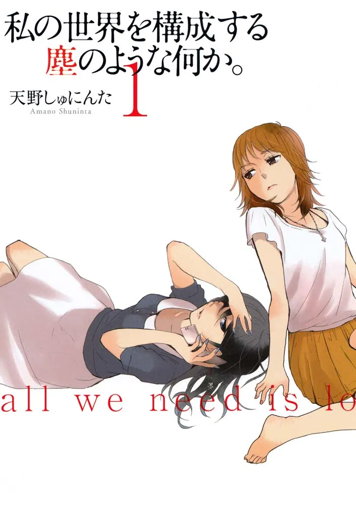 Watashi Sekai o Kousei suru Chiri no You na Nani ka. background
