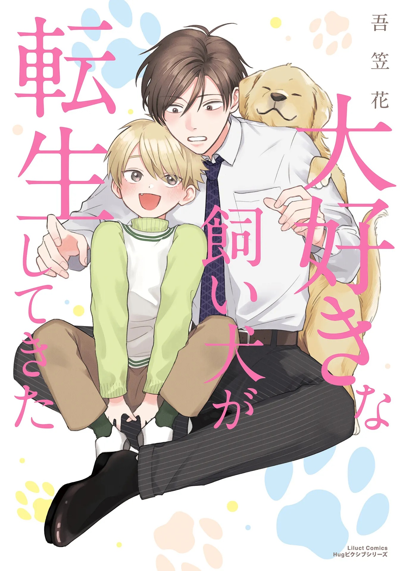 Daisuki na Kaiinu ga Tensei Shite Kita background