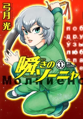 Blink of an Eye