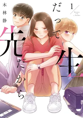 Datte Sensei Dakara