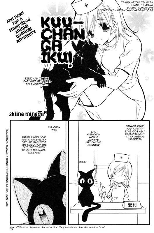 Kuu-chan ga Iku!