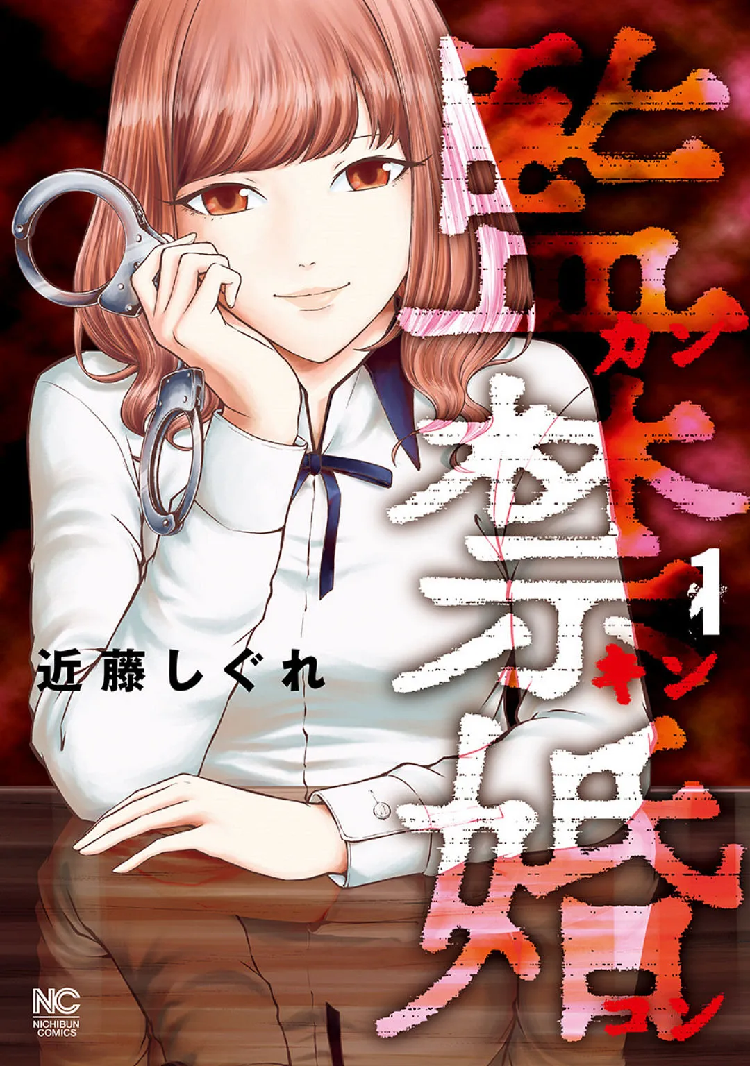 Kankinkon background