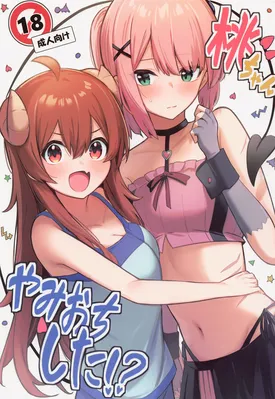 Machikado Mazoku - Momo-chan Yamiochi Shita!? (Doujinshi)