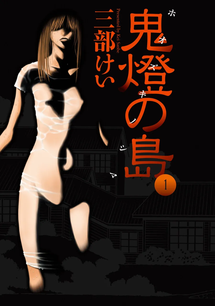 Hoozuki no Shima background