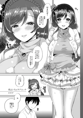 Love Live! - Tender Love-Making With Nozomi