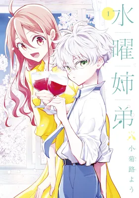 Suiyou Kyoudai
