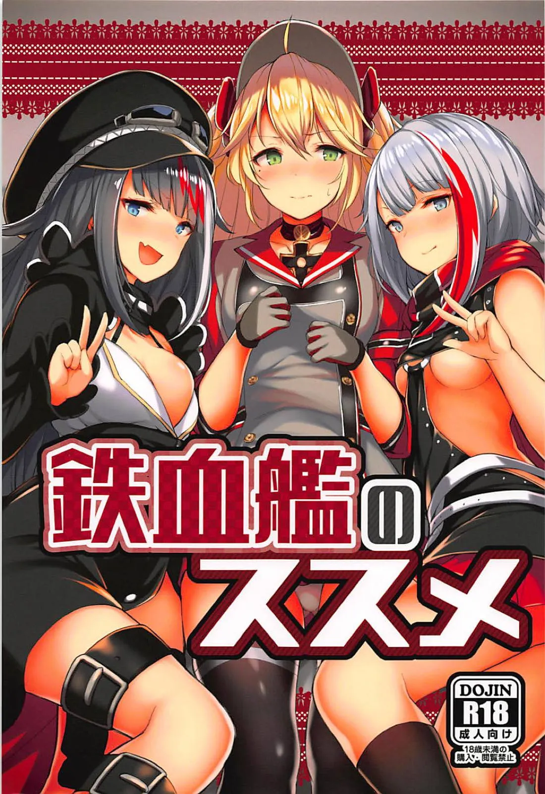 Azur Lane - Tekketsukan no Susume (Doujinshi) background