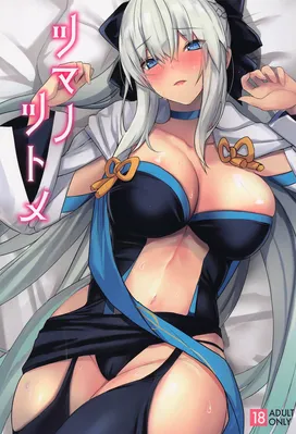 Fate/Grand Order - Tsuma no Tsutome (Doujinshi)