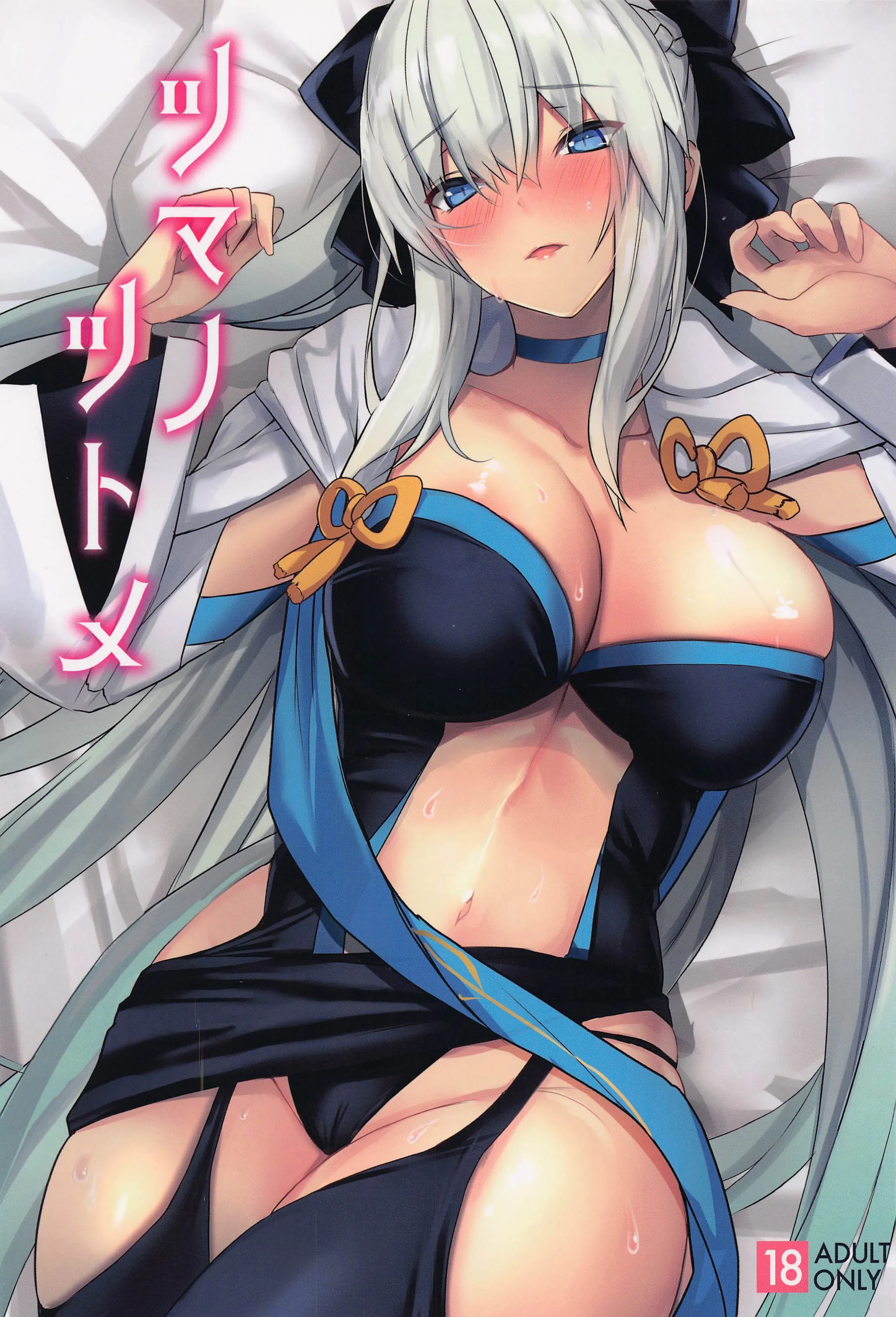 Fate/Grand Order - Tsuma no Tsutome (Doujinshi) background