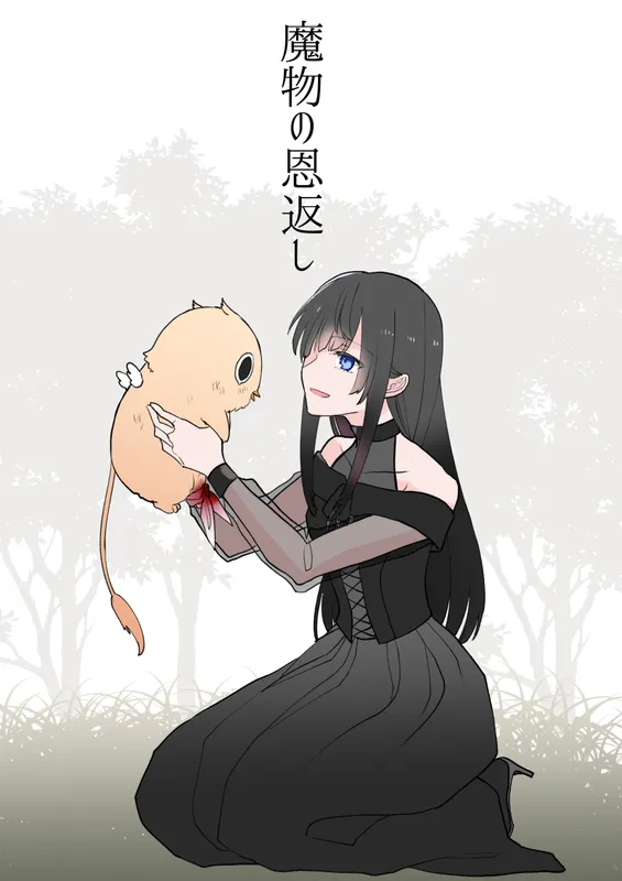 Mamono no Ongaeshi