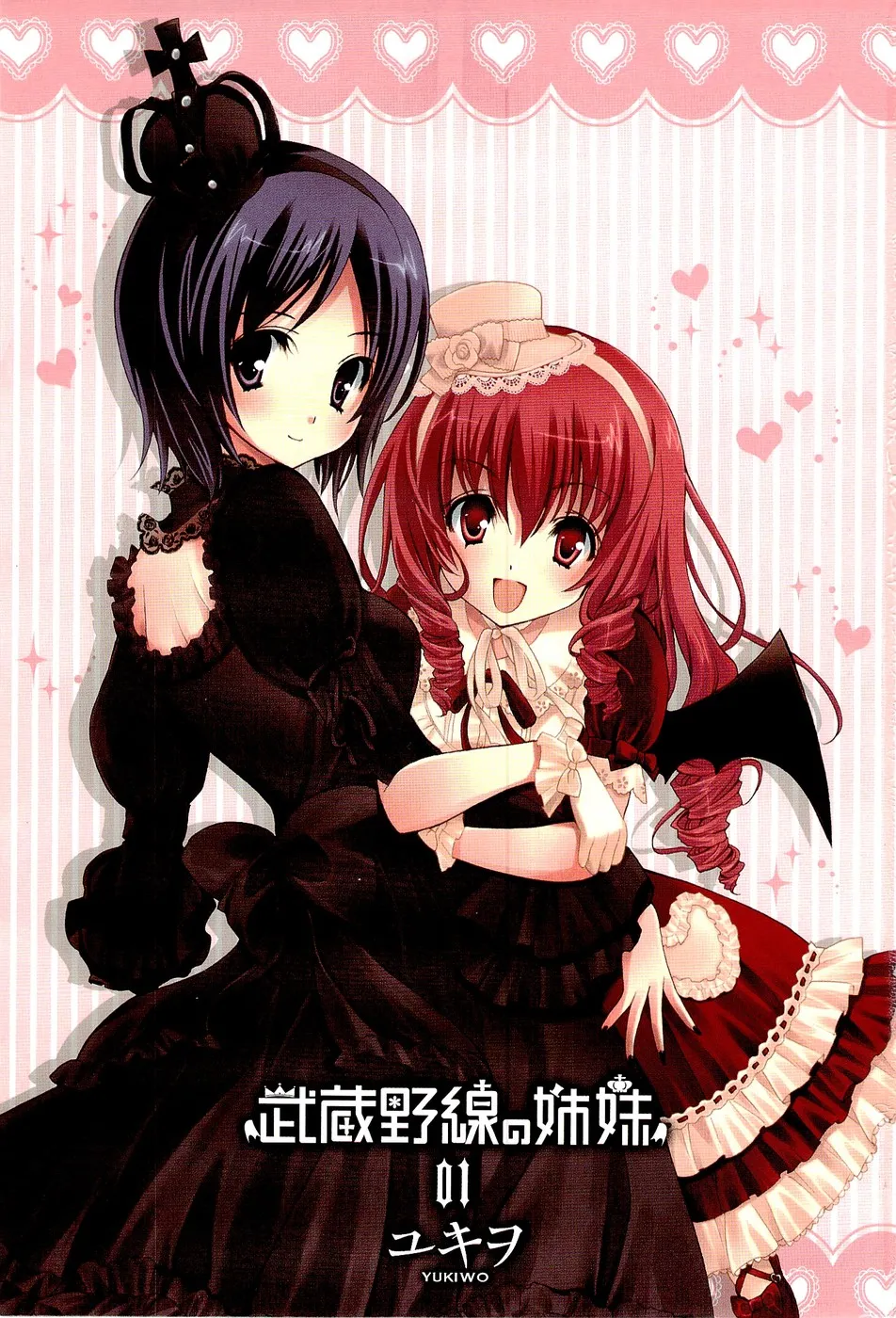 Musashinosen no Shimai background