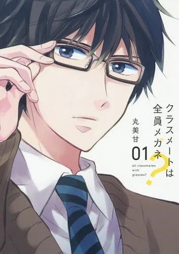 Classmate wa Zenin Megane? background