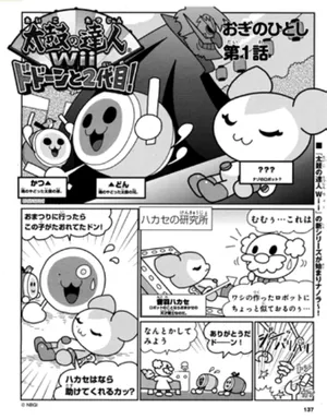 Taiko no Tatsujin Wii