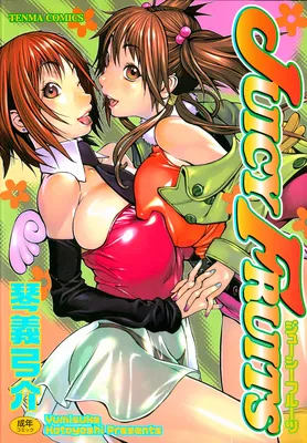 Juicy Fruits