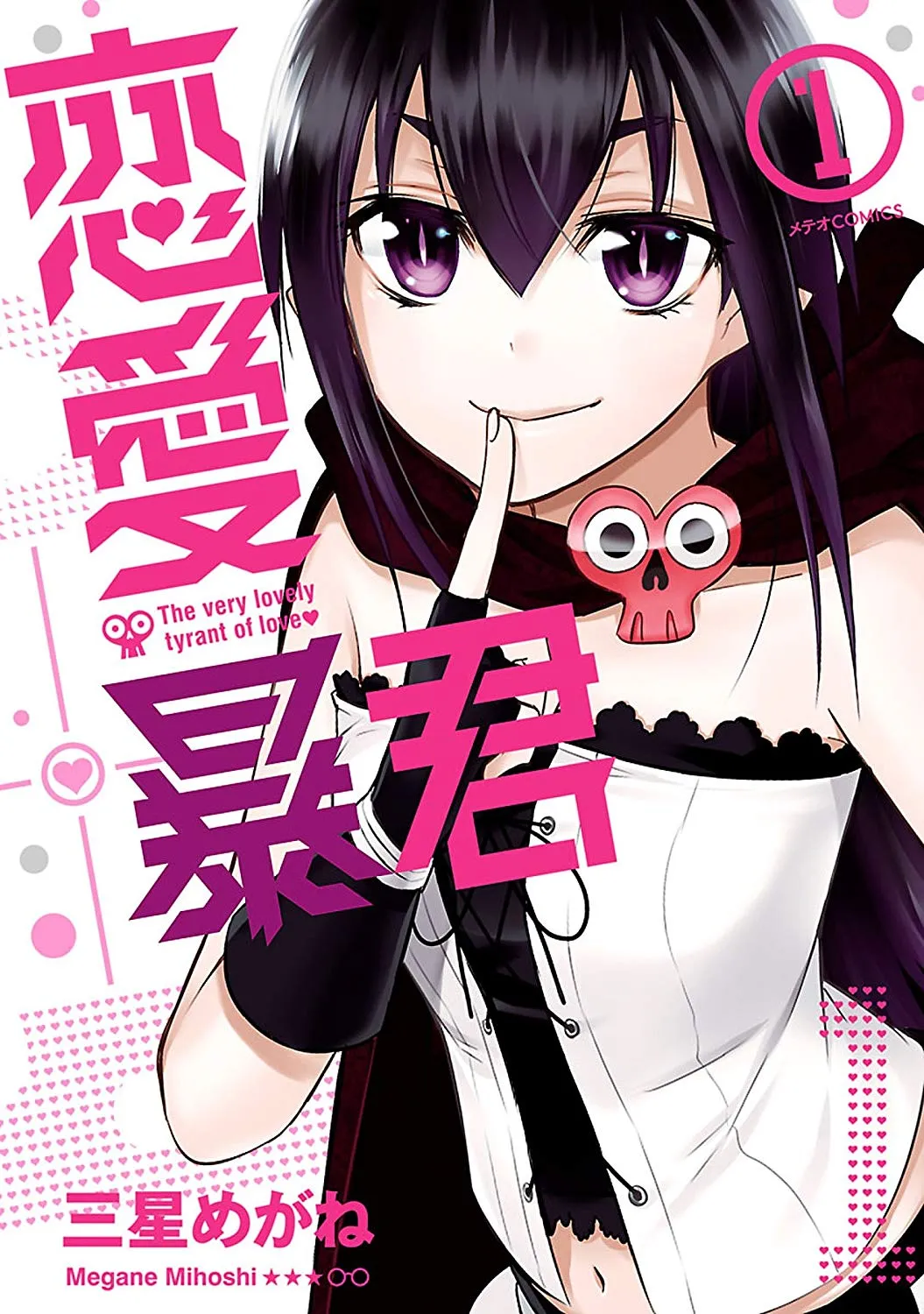 Renai Boukun background