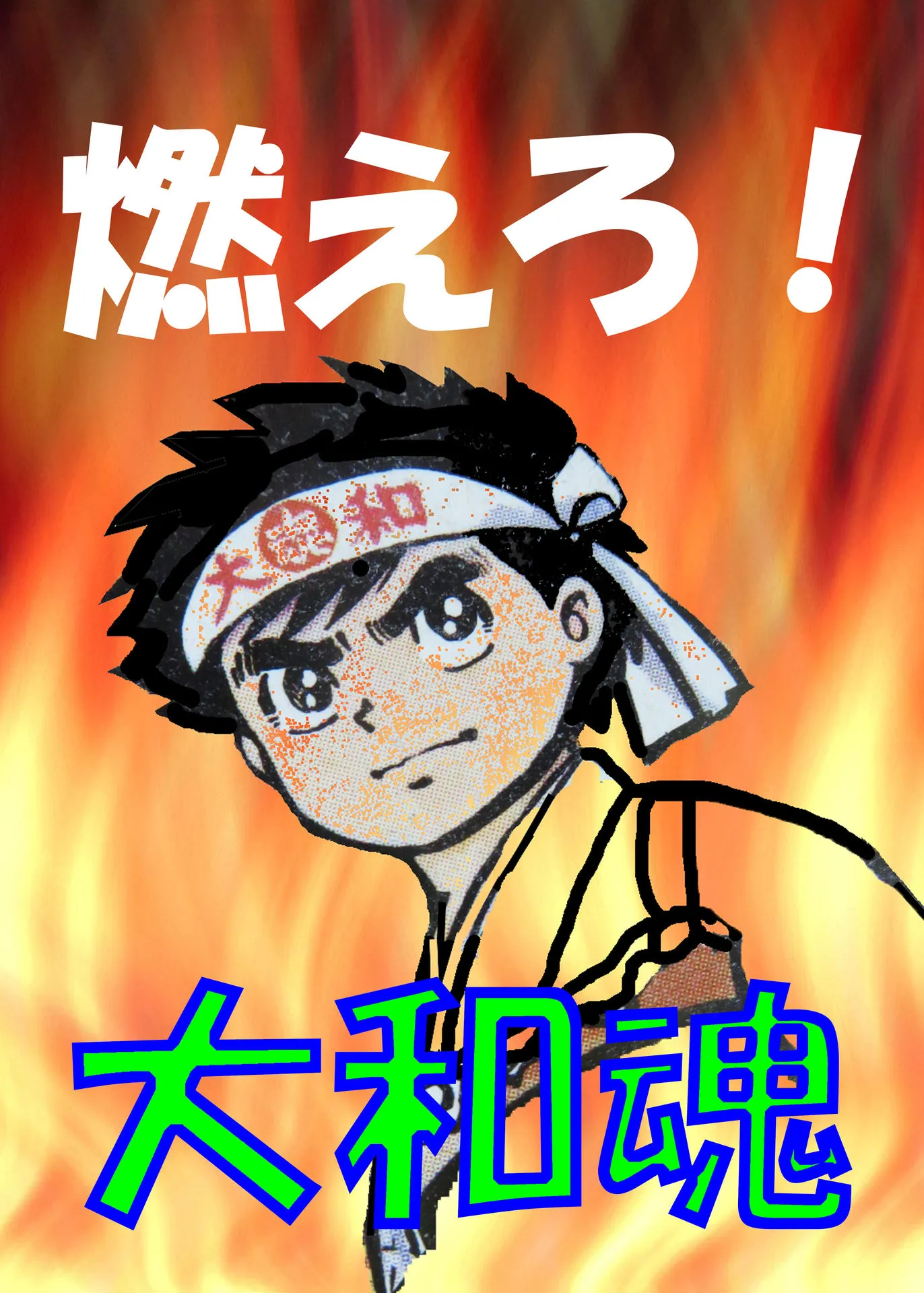 Burn! Yamato Spirit background