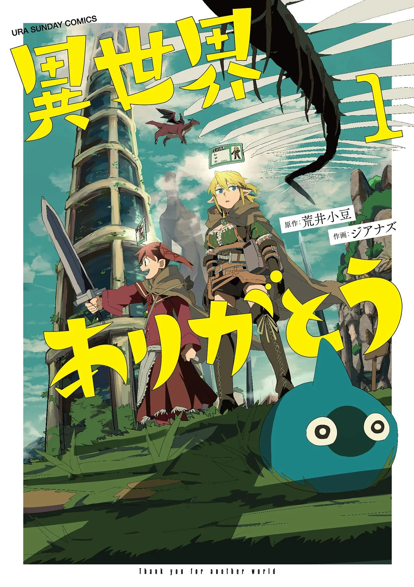 Thank You, Isekai! background
