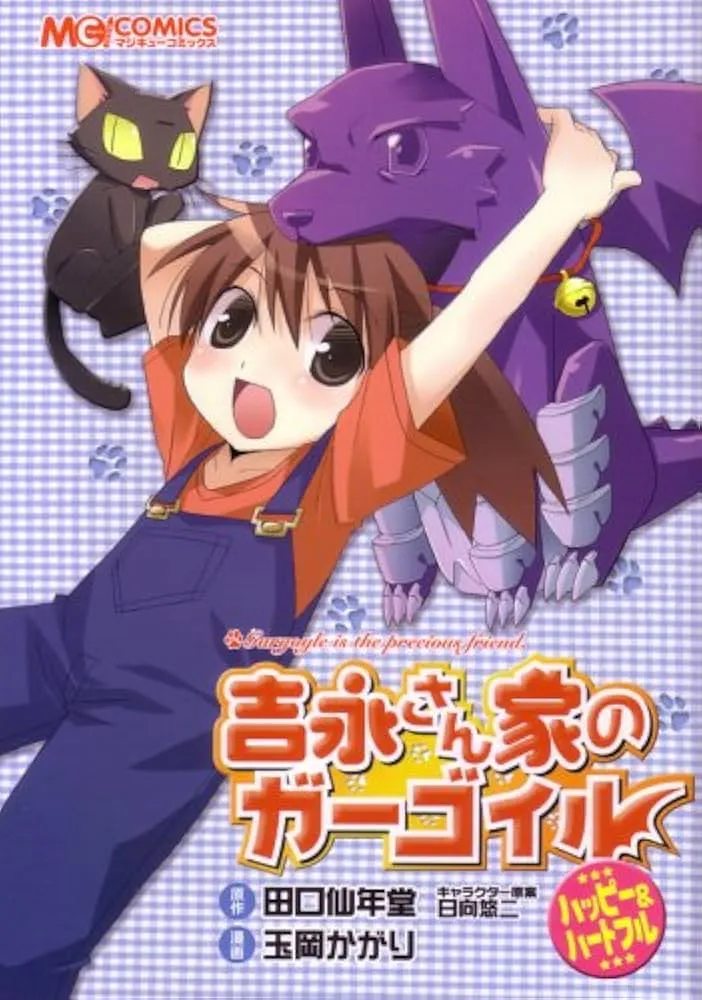 Yoshinaga-san Chi no Gargoyle: Happy & Heartful background