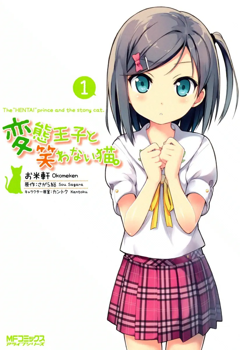 Hentai Ouji to Warawanai Neko. background