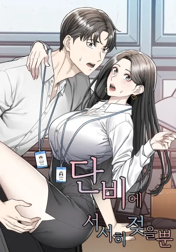 Just Slowly Getting Soaked In The Sweet Rain background