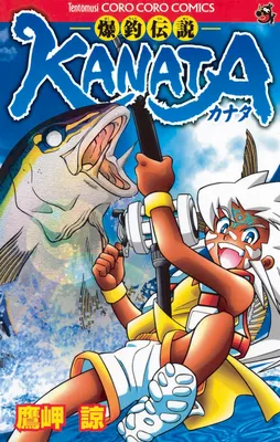 Bakutsuri Legend KANATA