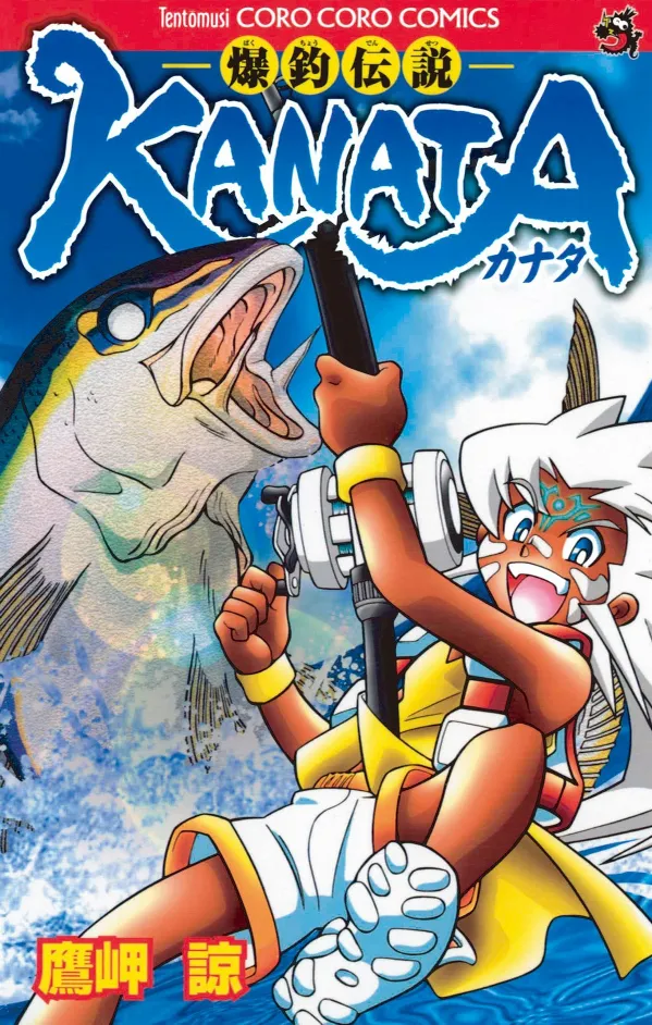 Bakutsuri Legend KANATA background