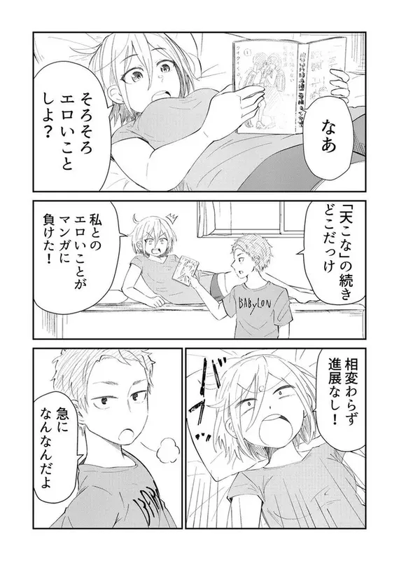 Sonouchi Kekkon made Iku kedo Ima wa Mada (Pre-Serialization)