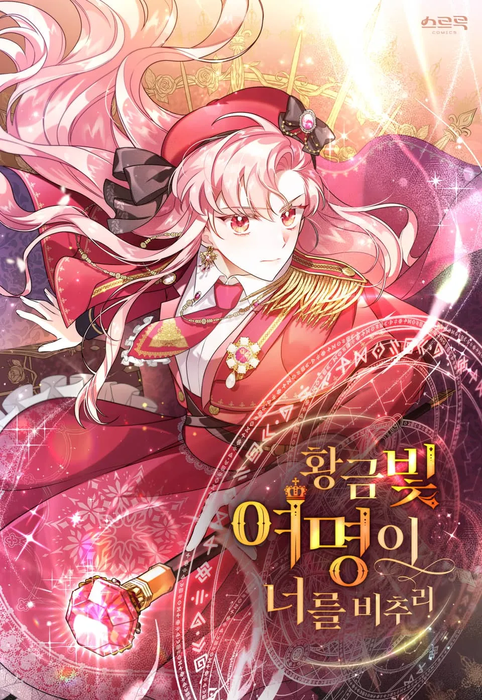 The Golden Light of Dawn background