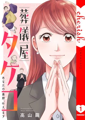 Sougiya Takeko - Anata no Saigo, Kanaemasu